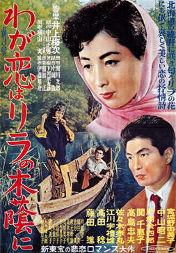 Waga koi no lila no kokage ni