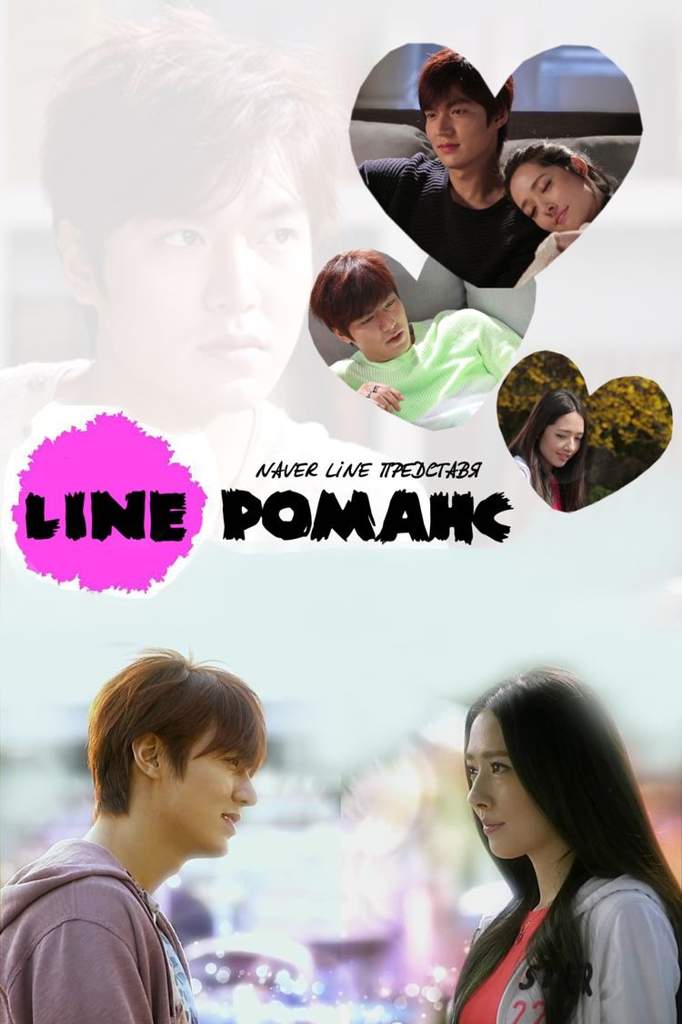 One Line Love