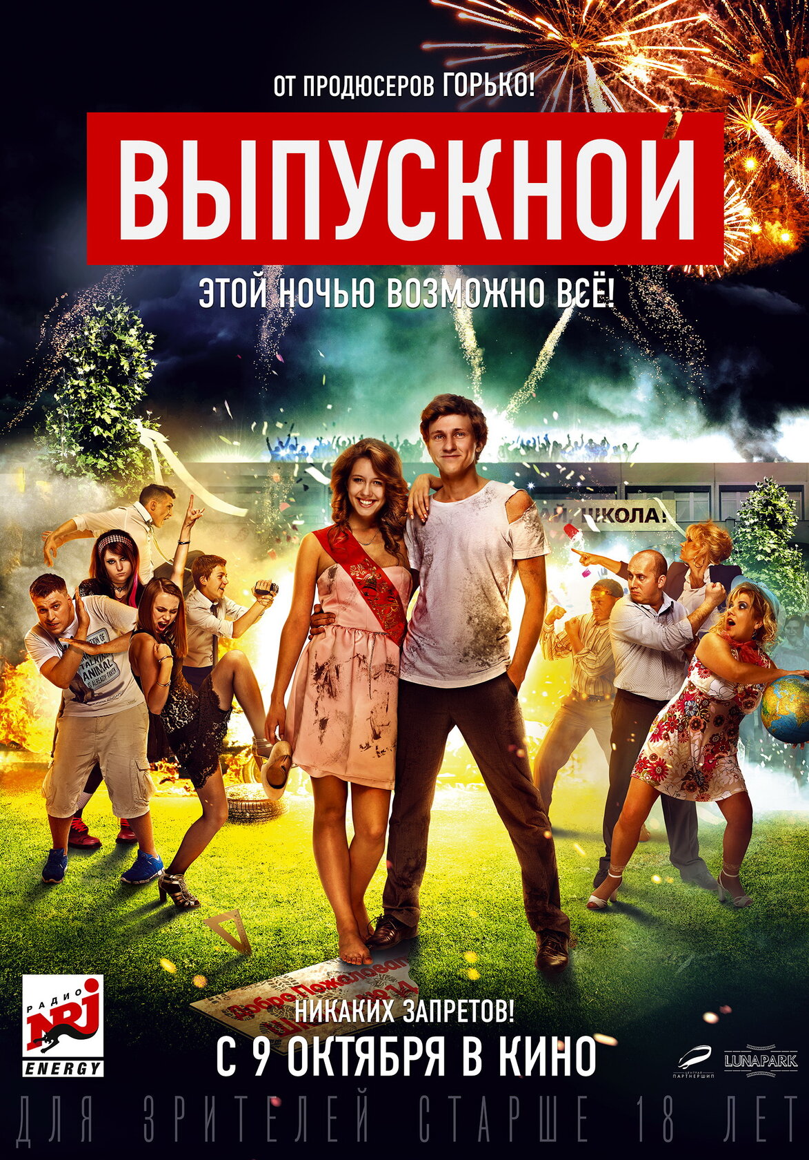 The Prom
