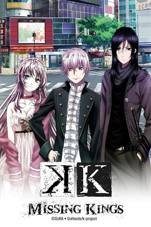 K: Missing Kings - The Movie