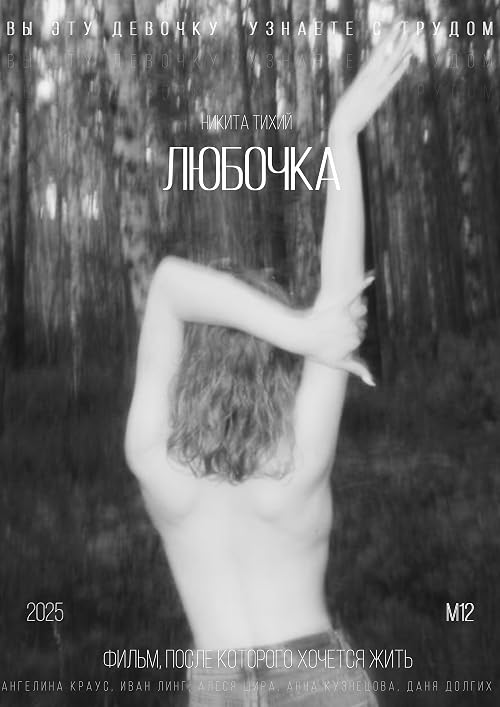 Lubochka