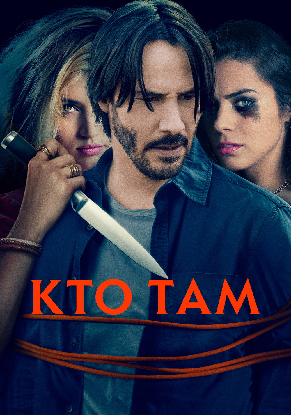 Кто там