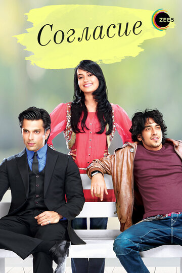Qubool Hai