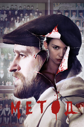 Method