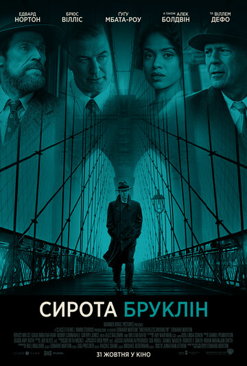 Motherless Brooklyn