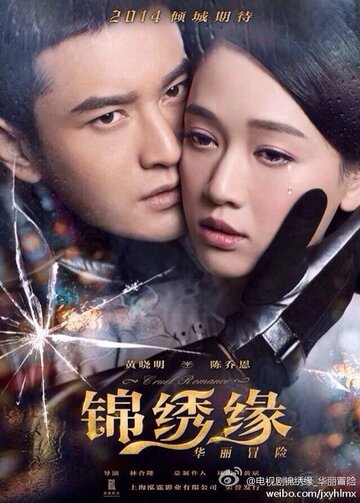 Jin xiu yuan huali mao xian