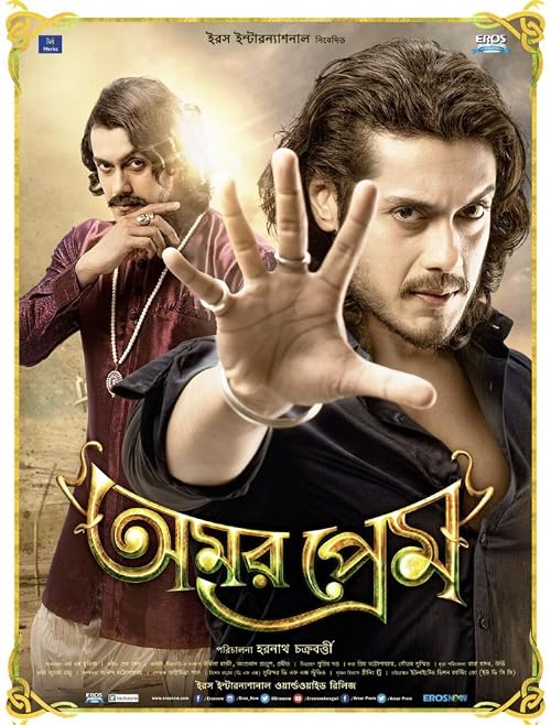 Amar Prem