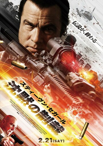 Mercenary: Absolution