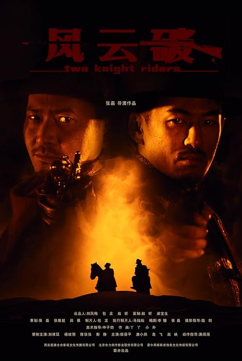 Two Knight Riders