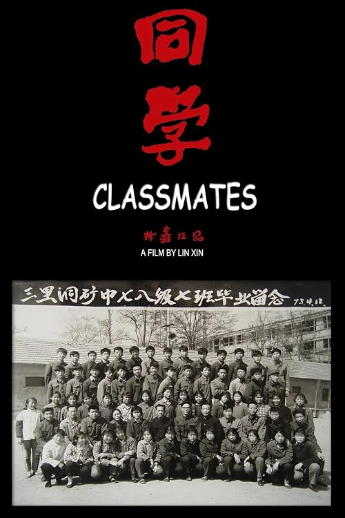 Tongxue (Classmates)