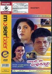 Yare Nee Abhimani
