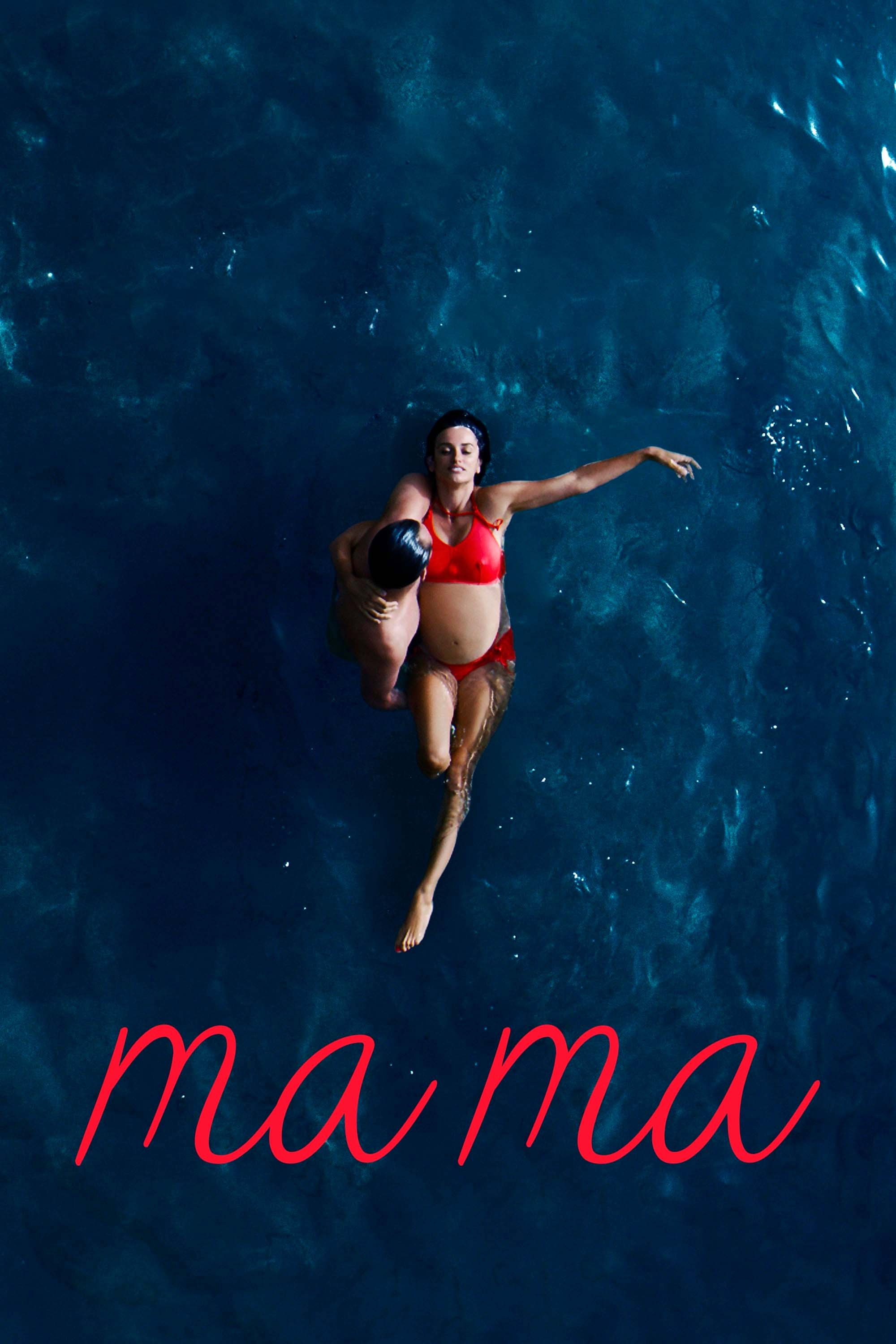 Ма Ма