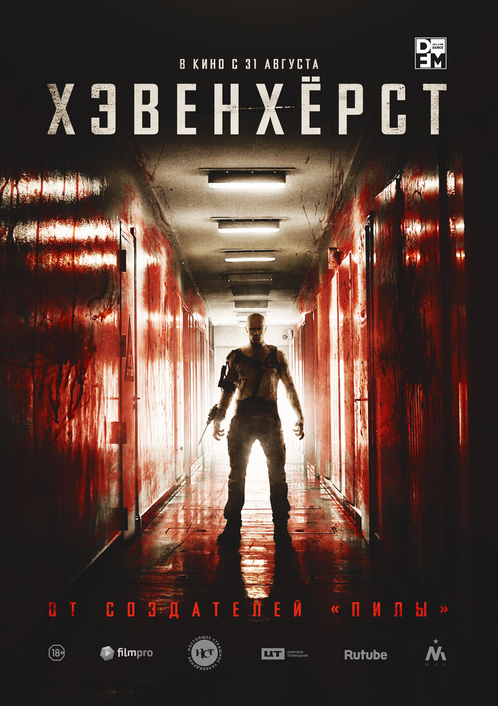 Havenhurst