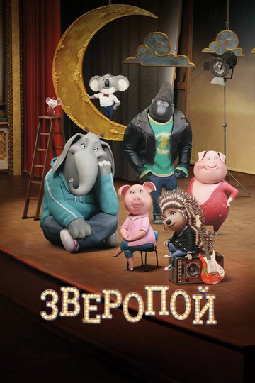 Sing