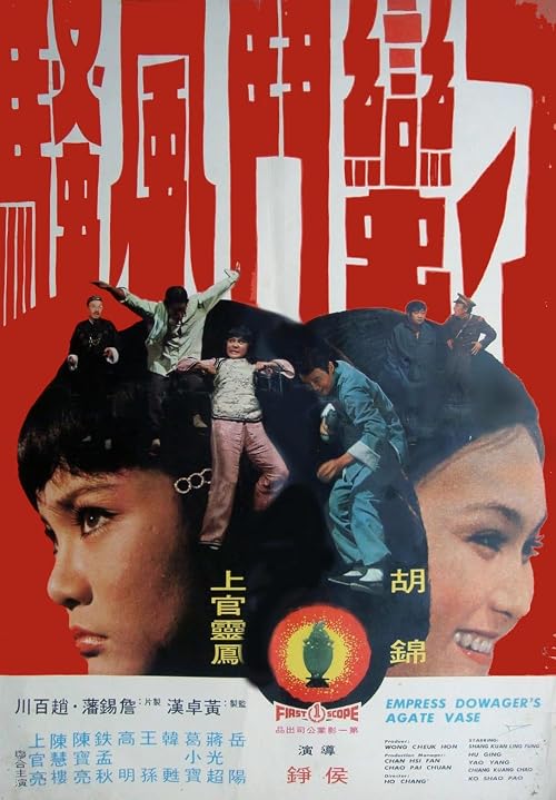 Diao man dou feng sao