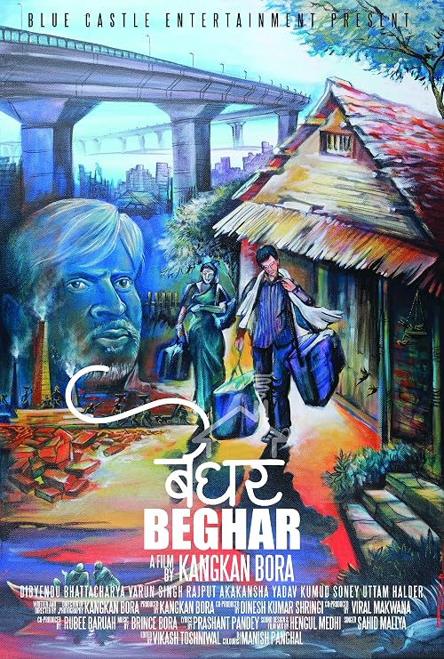 Beghar