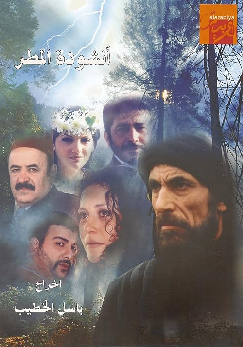 Enshodat Al-Matar