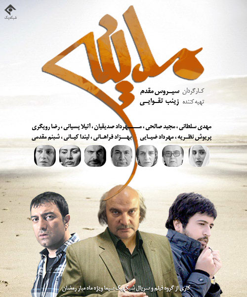 Madineh