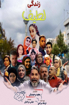 Zendegi Latif