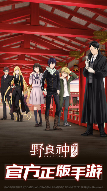 Noragami