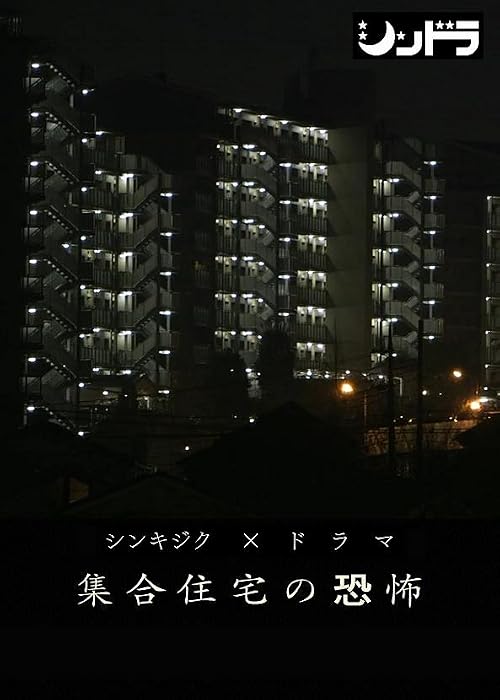 Fear of Apartment