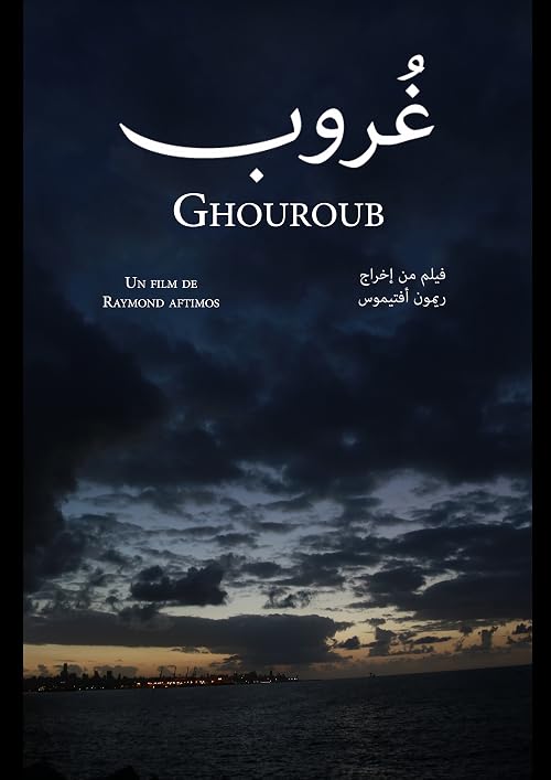 Ghouroub