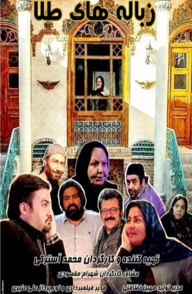 Zobalehaye Tala