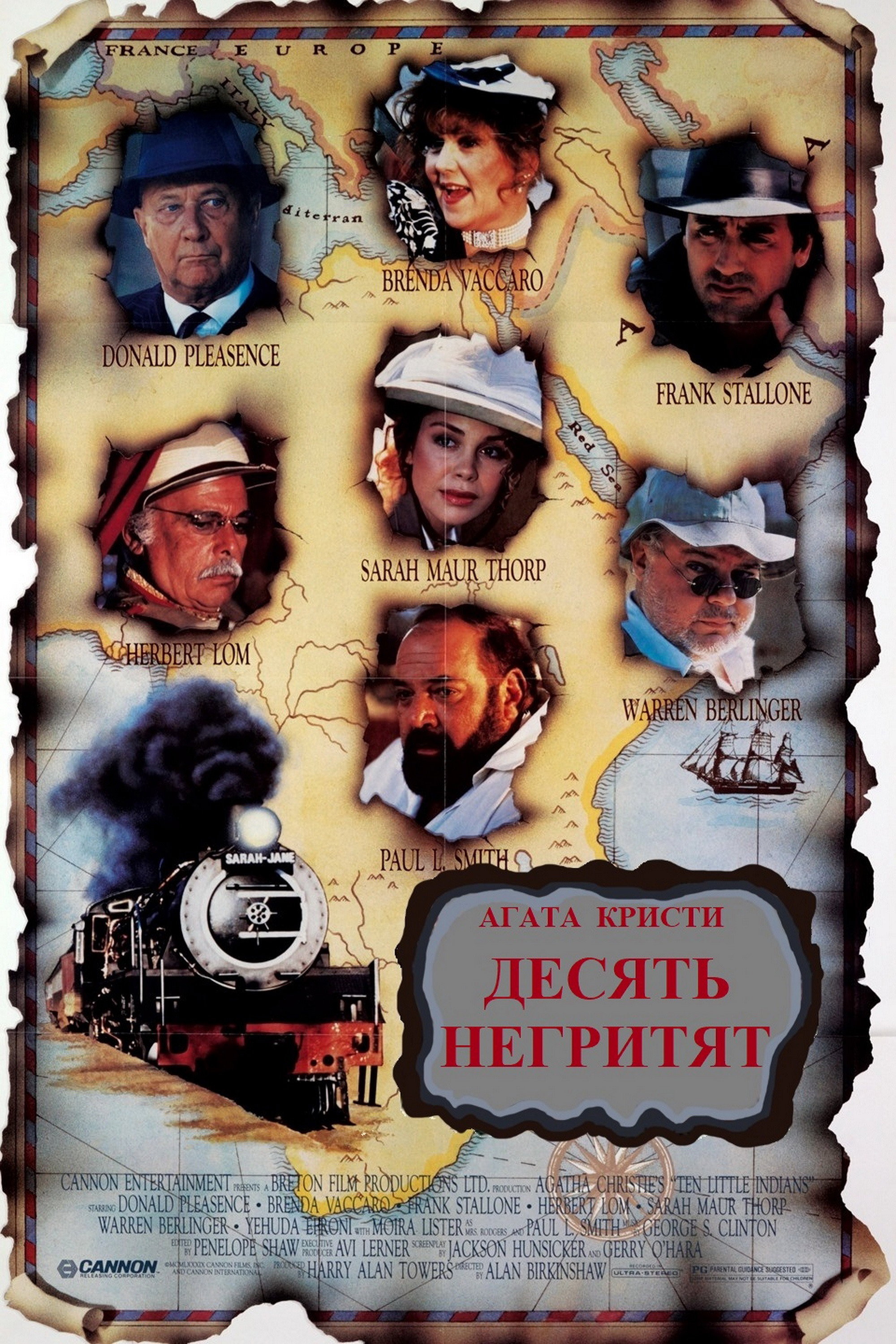 Десять негритят