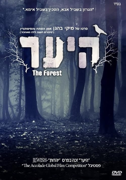 The Forest