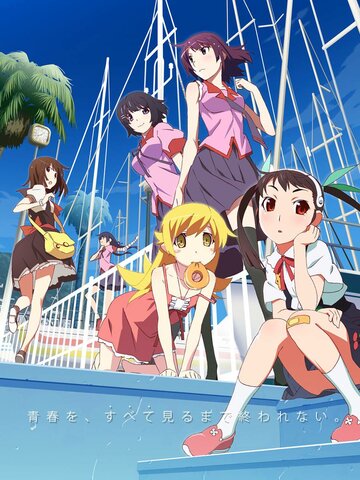 Monogatari Series: Second Season