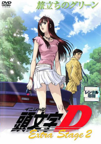 Initial D: Extra Stage 2 - Green Departure