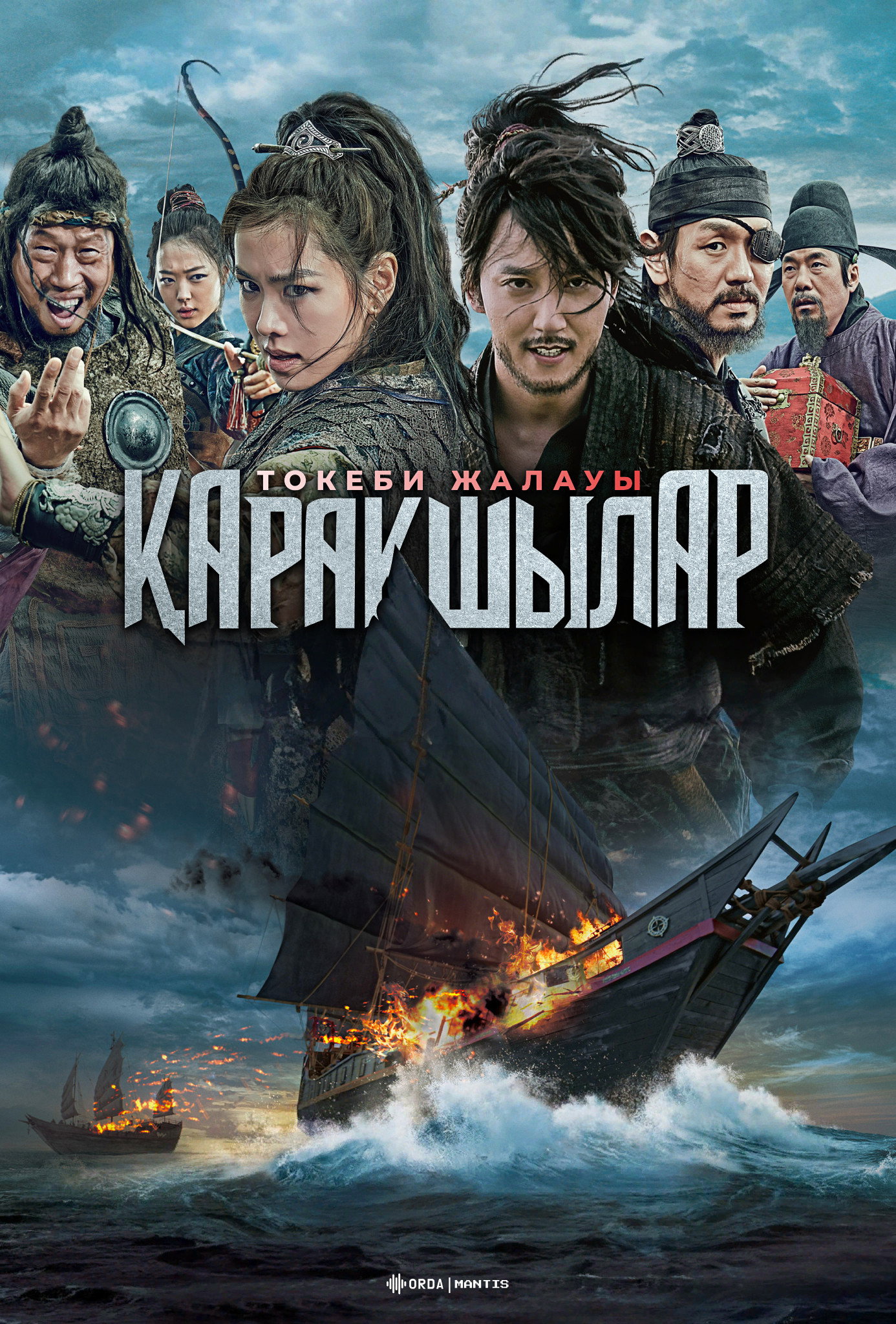 Пираты
