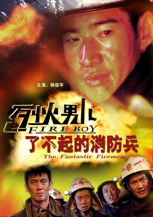 The Fireboy
