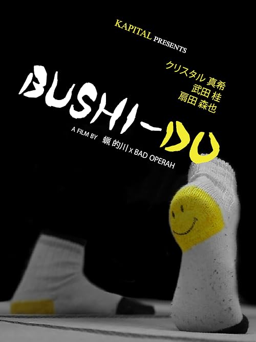 Bushi-Do