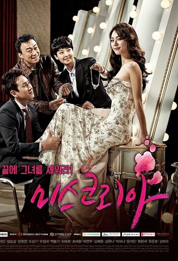 Miss Korea