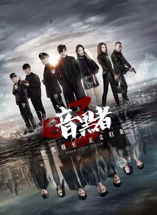 Darker 3