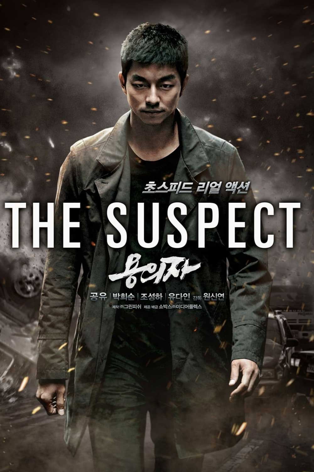 The Suspect - Traue keinem