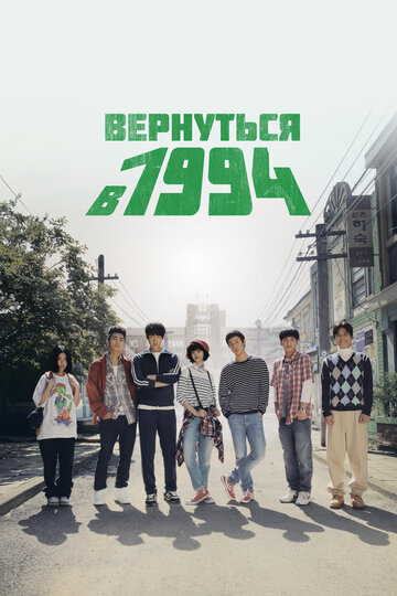 Reply 1994