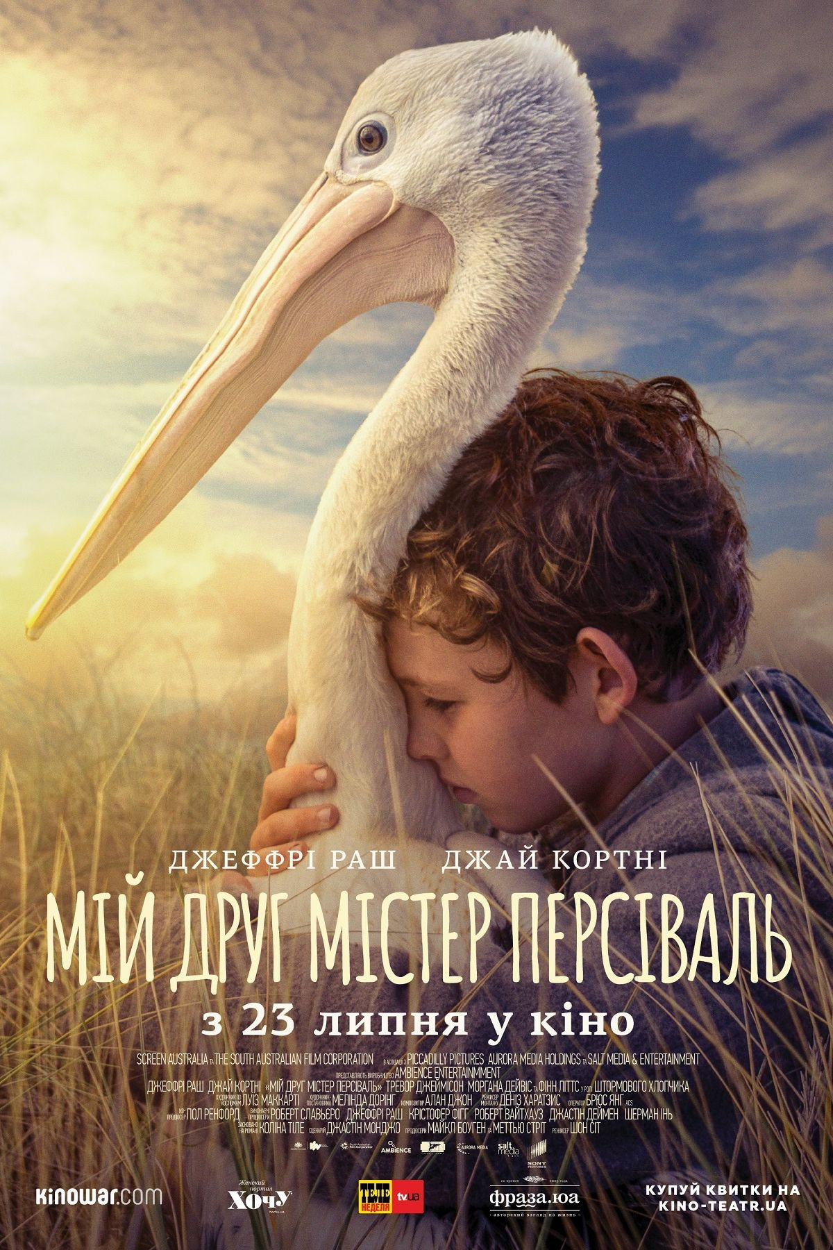 Мій друг містер Персіваль