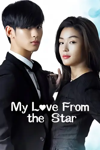 My Love from the Star
