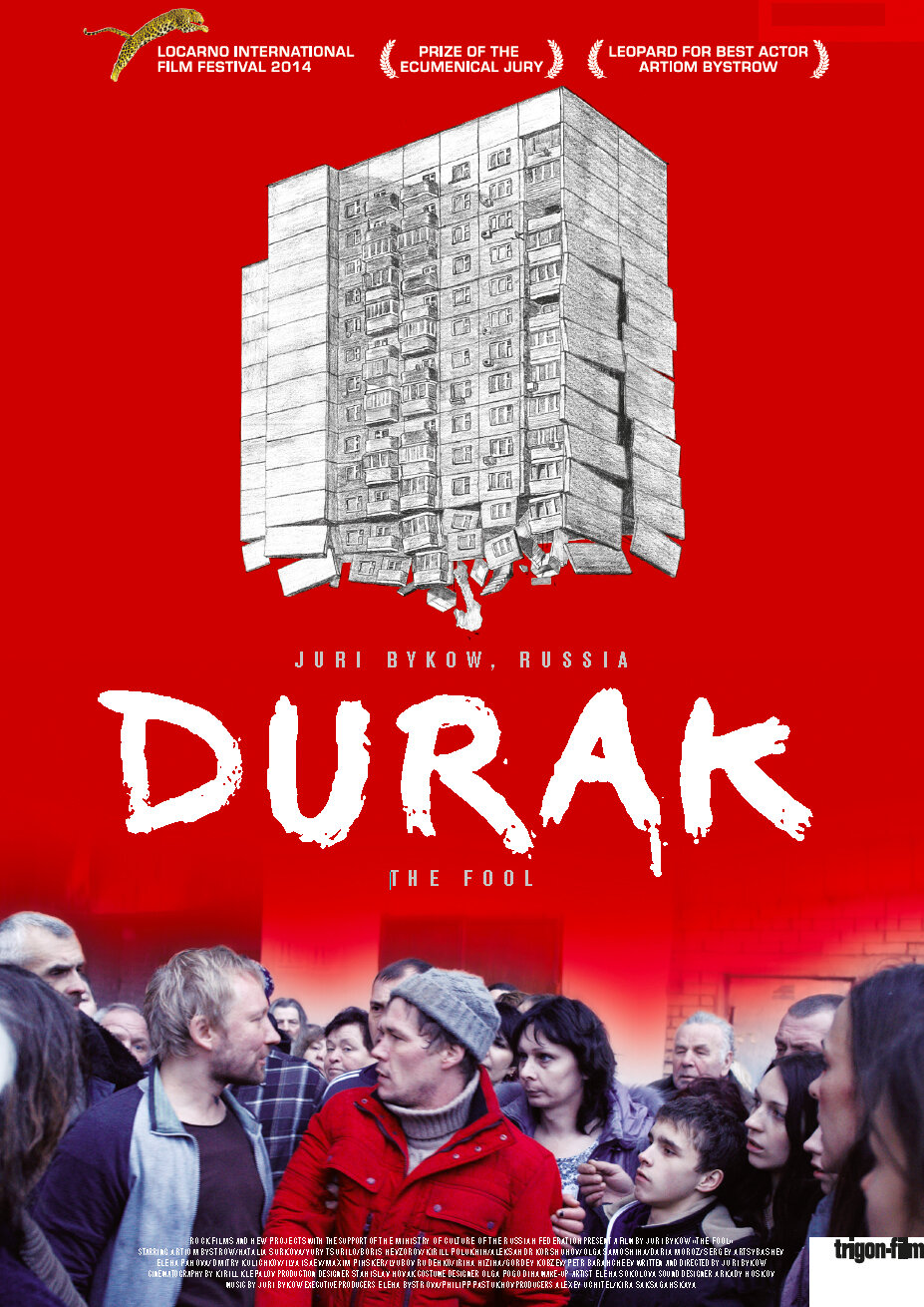 Дурак