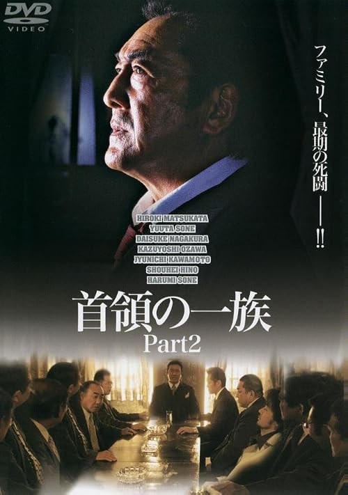 Don no Ichizoku part2