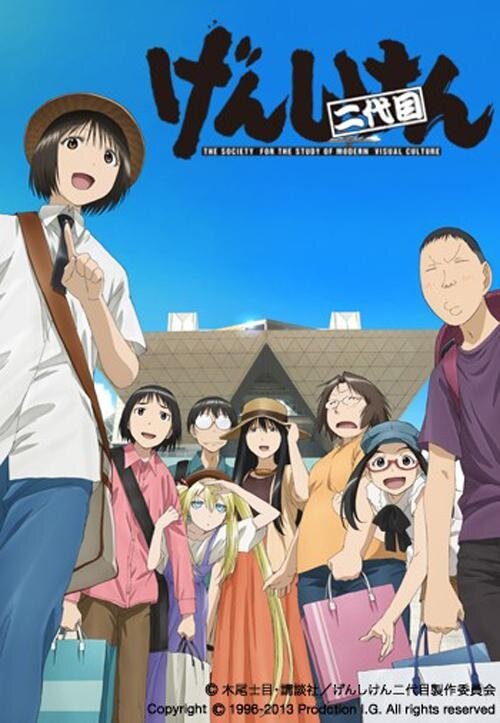Genshiken: Second Generation