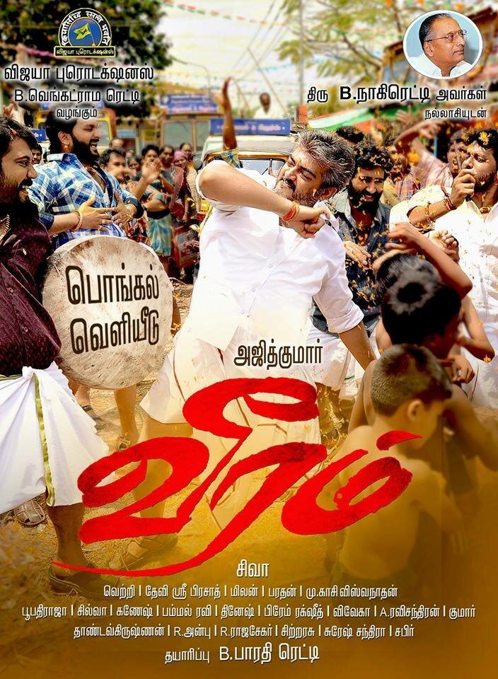 Veeram