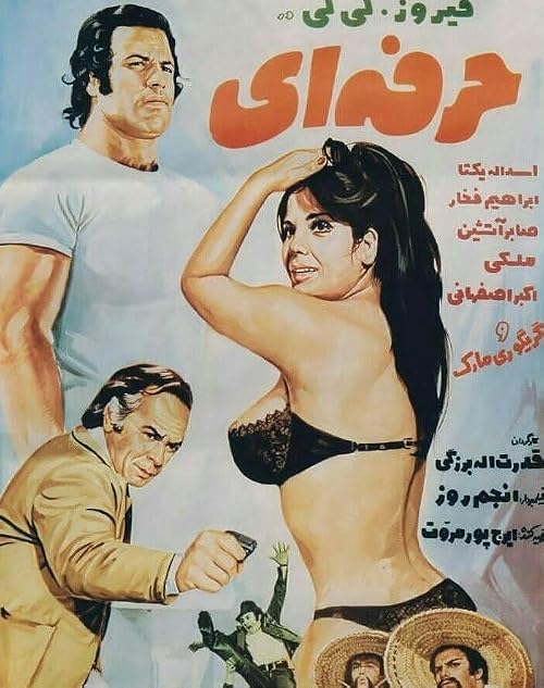The Professional