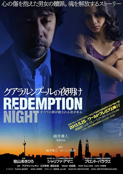Redemption Night