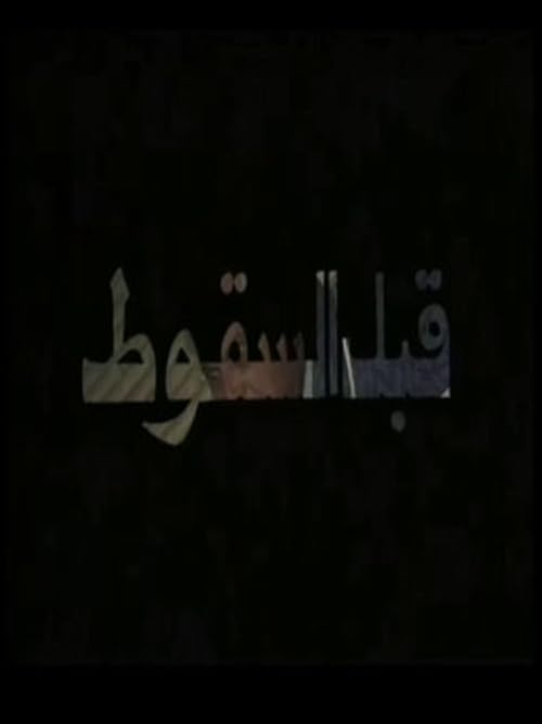 Qabl el-Suqoot