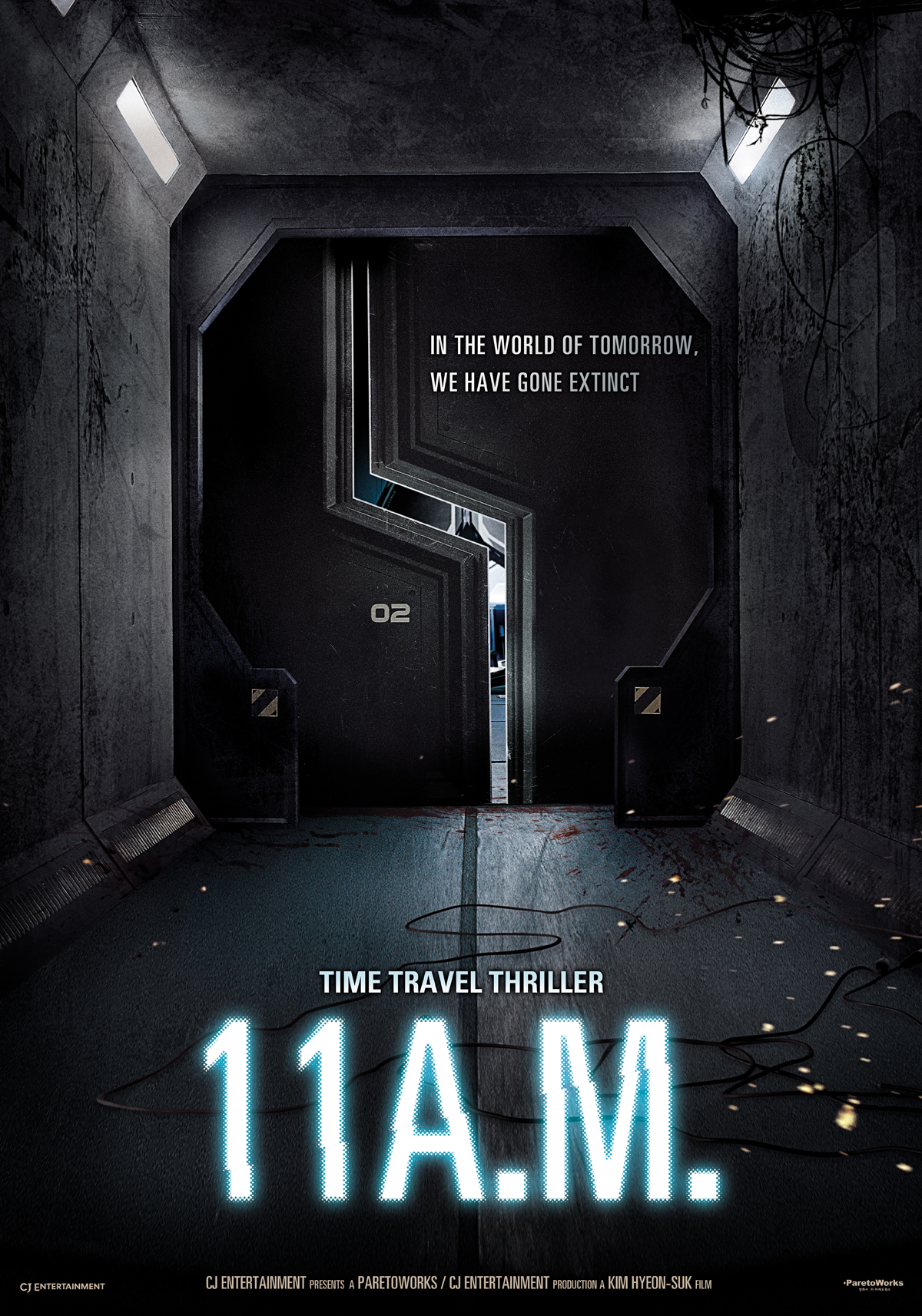 11 часов