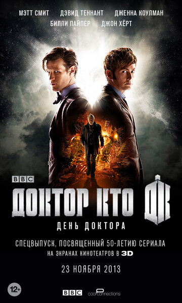 Doctor Who: Der Tag des Doktors