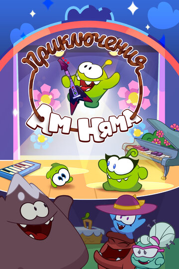 Om Nom Geschichten